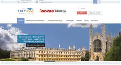 Desktop Screenshot of boardingschools.bg